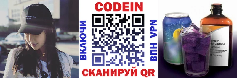 где купить наркоту блэк спрут shop как зайти Магас Codein Purple Drank